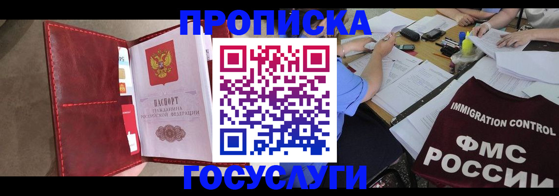 временная регистрация недорого в Красноуральске
